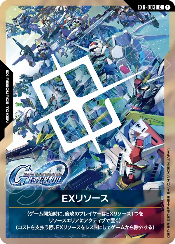 EXR-003 EX Resource EX能源