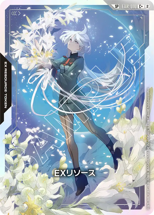 EXR-010 EX Resource EX能源 (GD05)
