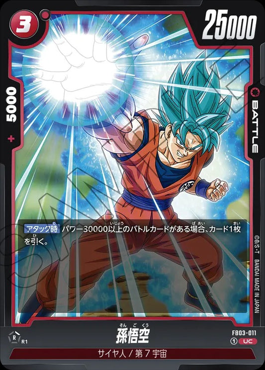 FB03-011 Son Goku 孫悟空