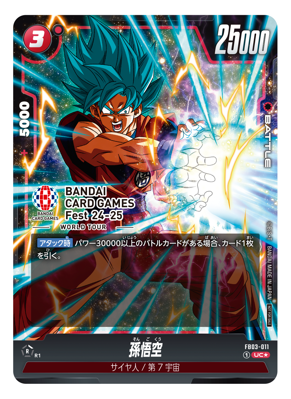 FB03-011 Son Goku 孫悟空 (Alt Art) (異畫) (Bandai Fest)