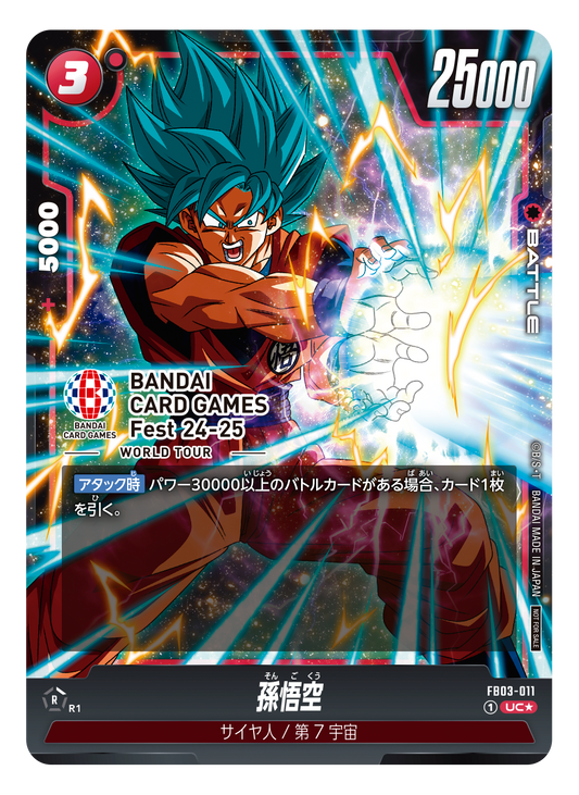 FB03-011 Son Goku 孫悟空 (Alt Art) (異畫) (Bandai Fest)