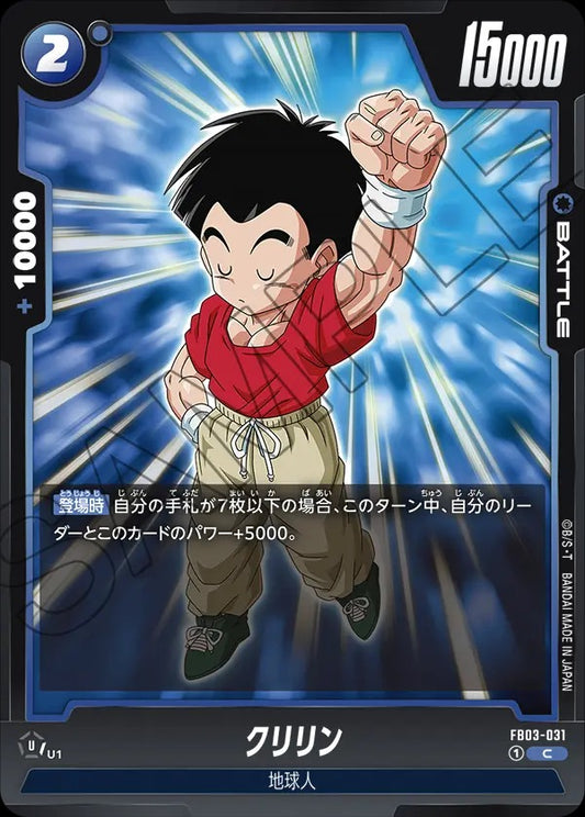 FB03-031 Krillin クリリン