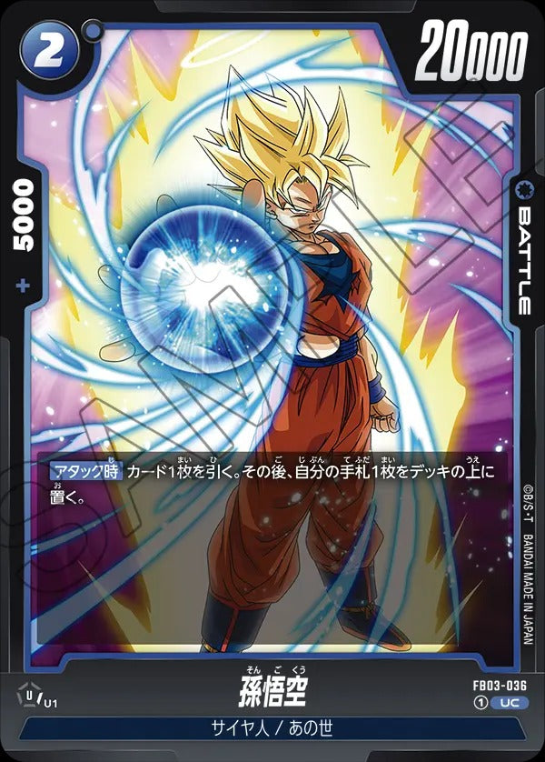 FB03-036 Son Goku 孫悟空