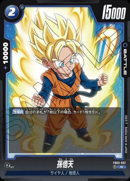 FB03-037 Son Goten 孫悟天