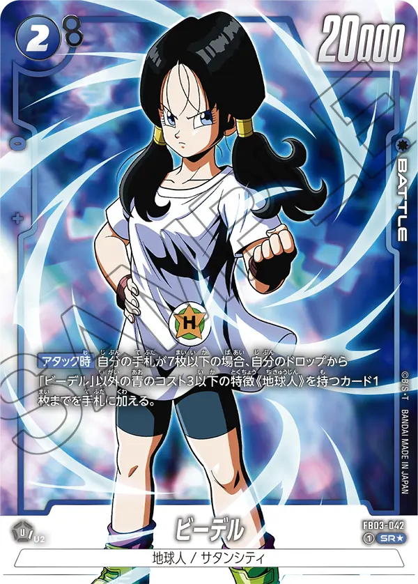 FB03-042 VIDEL ビーデル (Alt Art)(異畫)