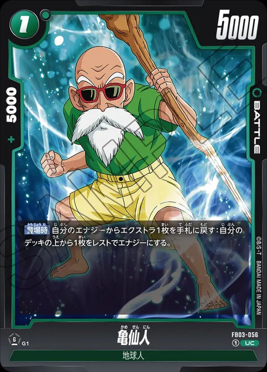 FB03-056 Master Roshi 亀仙人