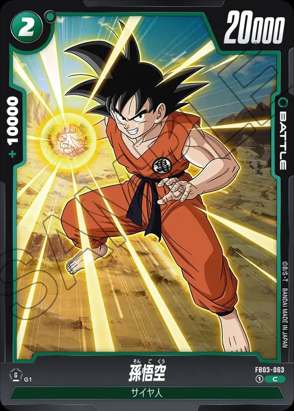 FB03-063 Son Goku 孫悟空