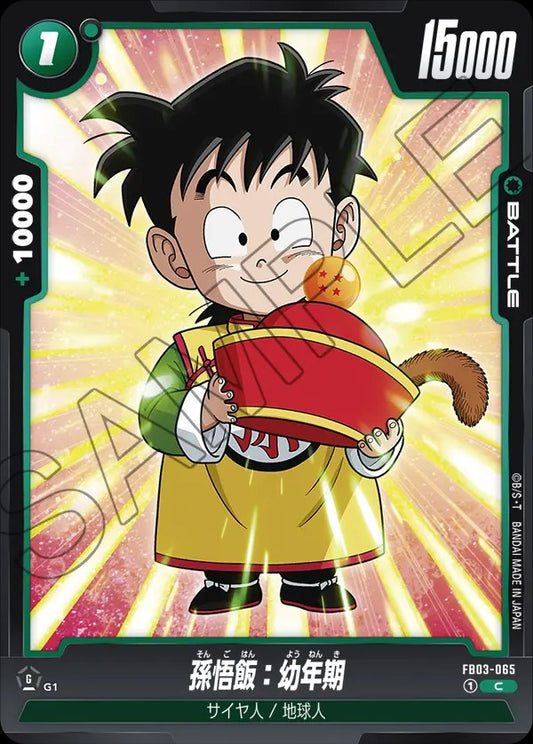 FB03-065 Son Gohan : Youth 孫悟飯：幼年期