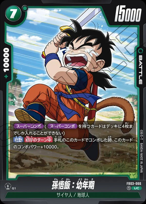FB03-065 Son Gohan : Youth 孫悟飯：幼年期– BAN-TYO TCG