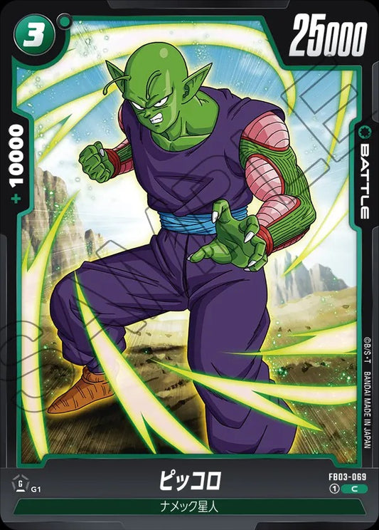 FB03-069 Piccolo ピッコロ