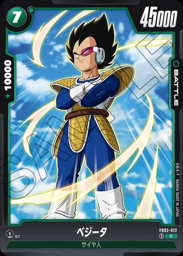 FB03-072 Vegeta ベジータ