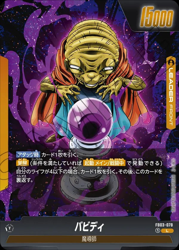 DBZ – Page 10 – BAN-TYO TCG