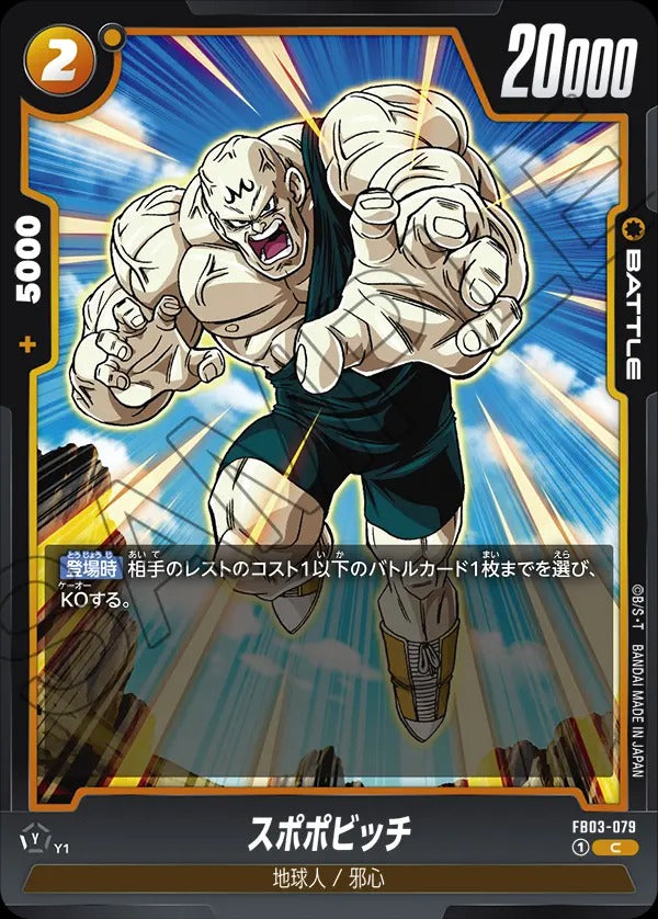 DBZ – Page 10 – BAN-TYO TCG