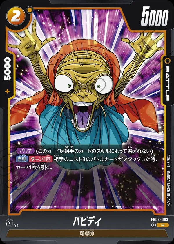 DBZ – Page 10 – BAN-TYO TCG