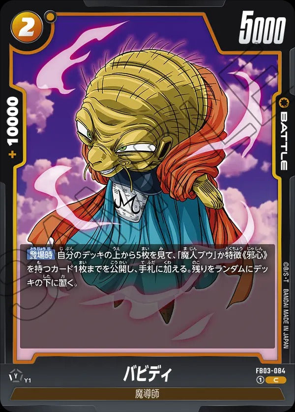 DBZ – Page 10 – BAN-TYO TCG