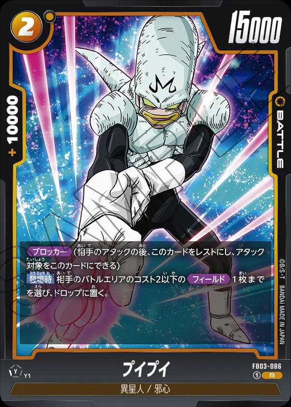 DBZ – Page 10 – BAN-TYO TCG