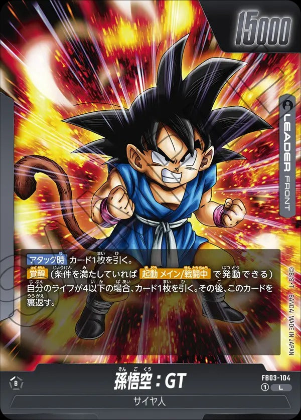 FB03-104 Son Goku : GT 孫悟空：GT