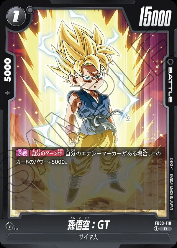 FB03-110 Son Goku : GT 孫悟空：GT