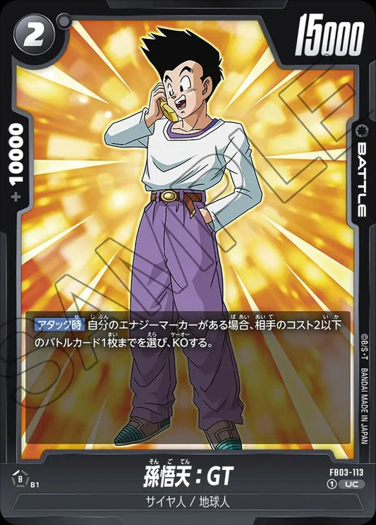 FB03-113 Son Goten : GT 孫悟天：GT