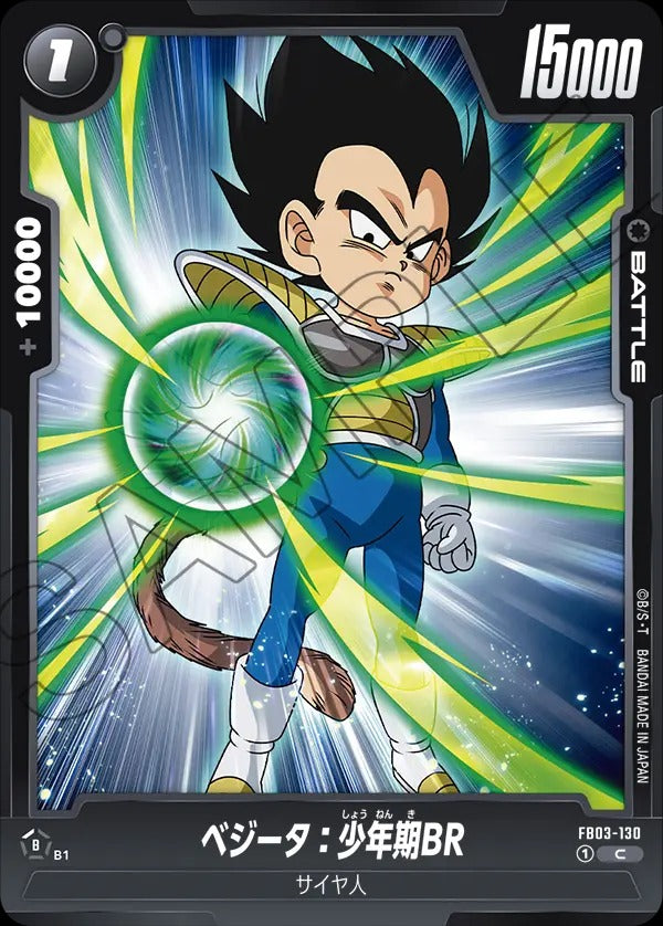 FB03-130 Vegeta : Childhood BR ベジータ：少年期BR