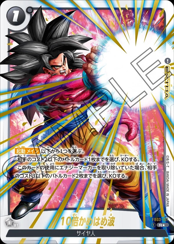 FB03-137 10x Kamehameha 10倍かめはめ波 (Alt Art / 異畫)