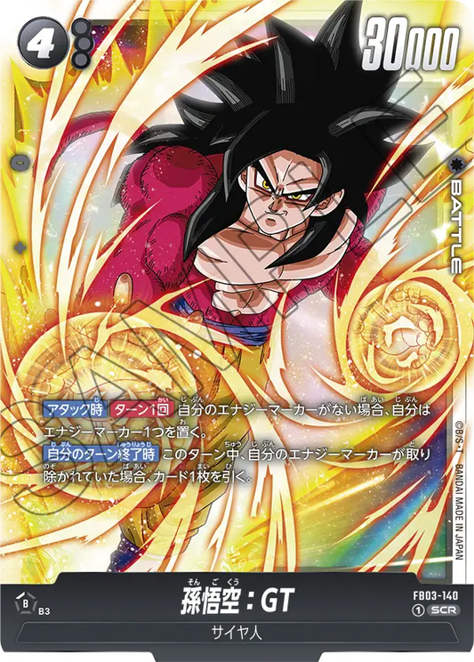 FB03-140 Son Goku : GT 孫悟空：GT