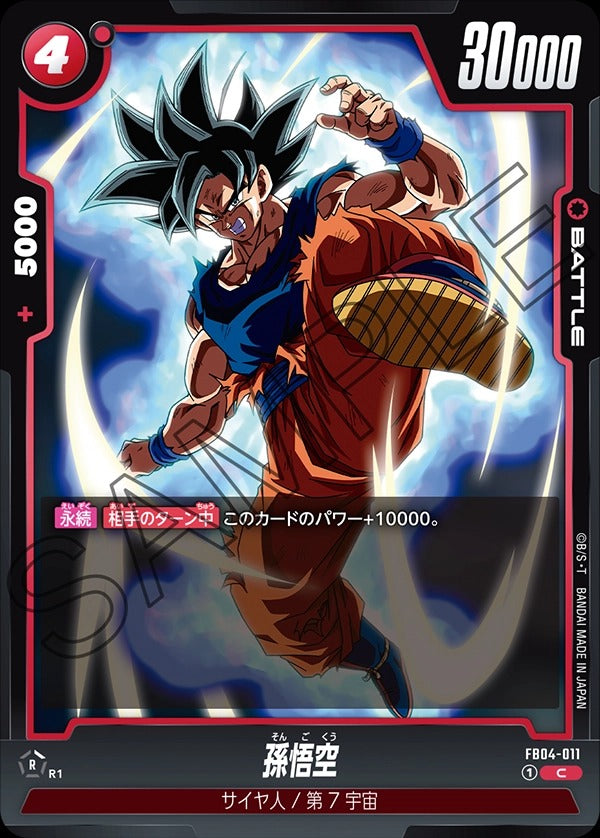 FB04-011 Son Goku 孫悟空