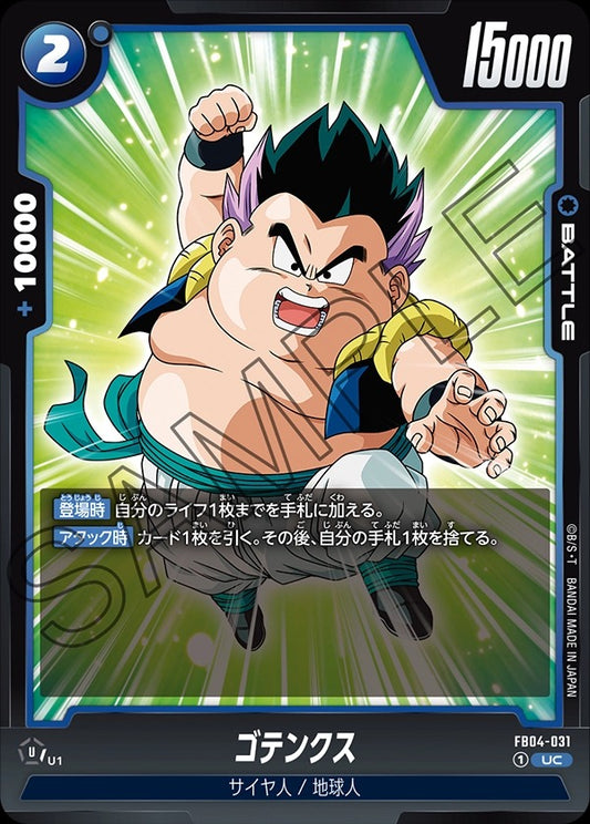 FB04-031 Gotenks ゴテンクス