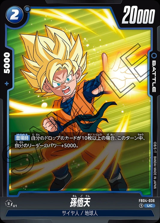 FB04-036 Son Goten 孫悟天