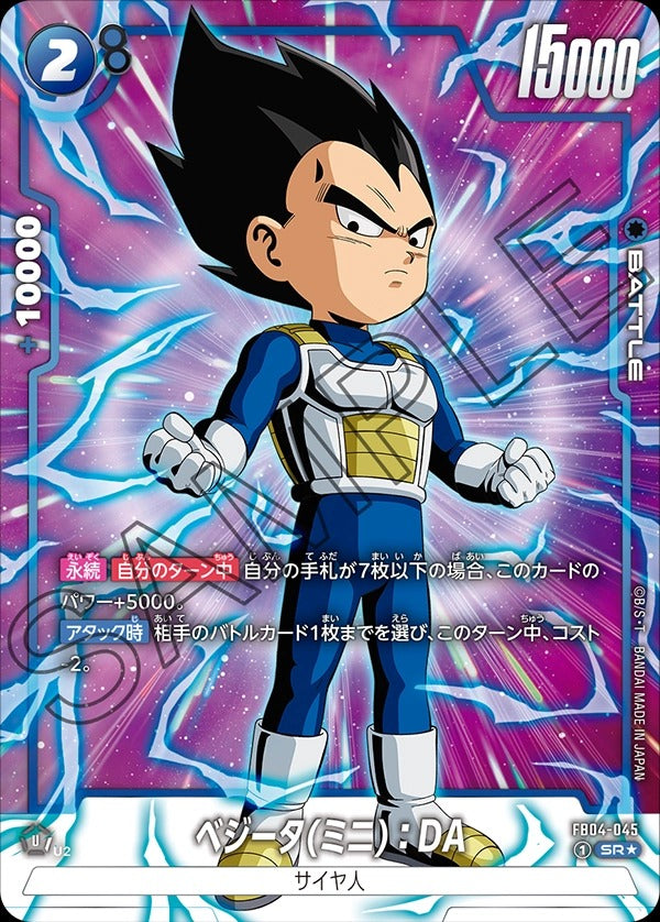 FB04-045 Vegeta (Mini) : DA ベジータ(ミニ)：DA (Alt Art / 異畫)