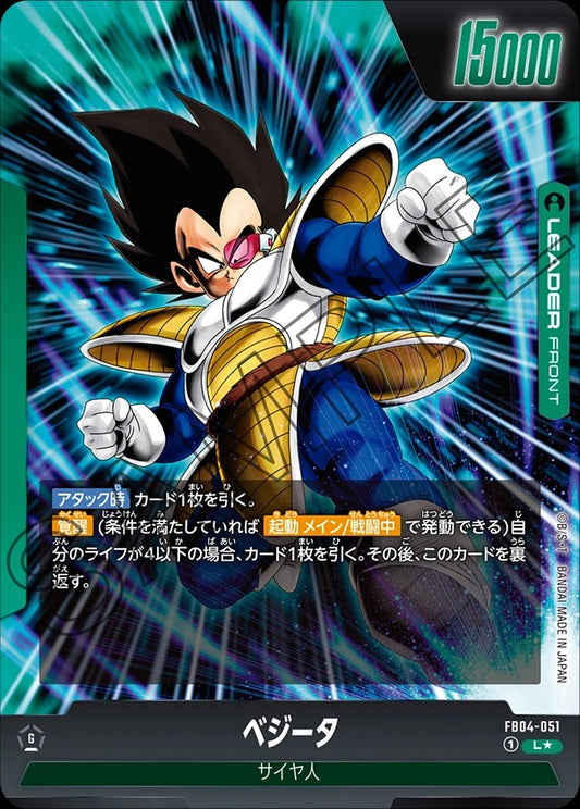 FB04-051 Vegeta ベジータ (Alt Art / 異畫)