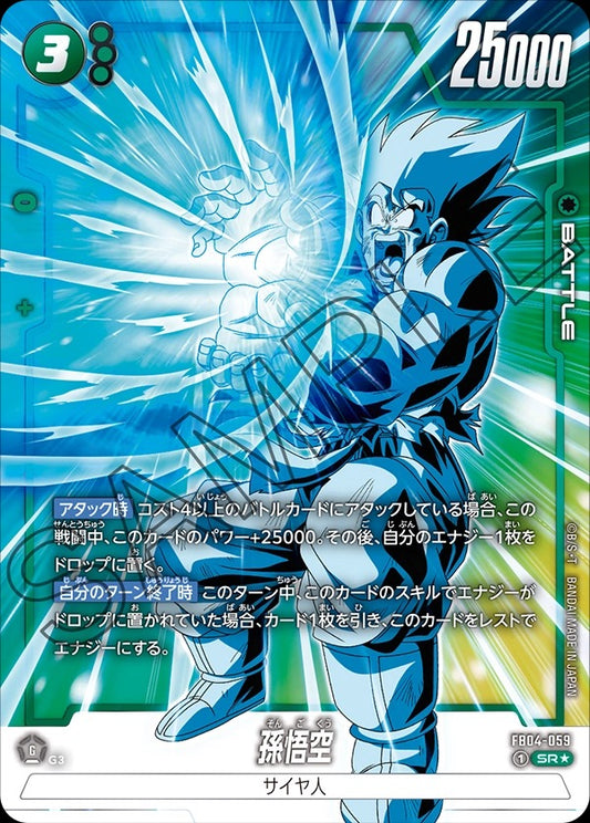 FB04-059 Son Goku 孫悟空 (Alt Art / 異畫)