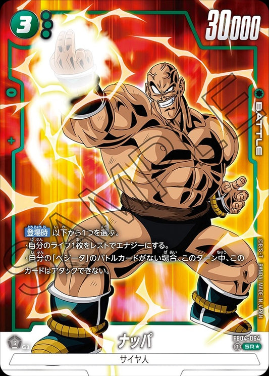 FB04-064 Nappa ナッパ (Alt Art / 異畫)