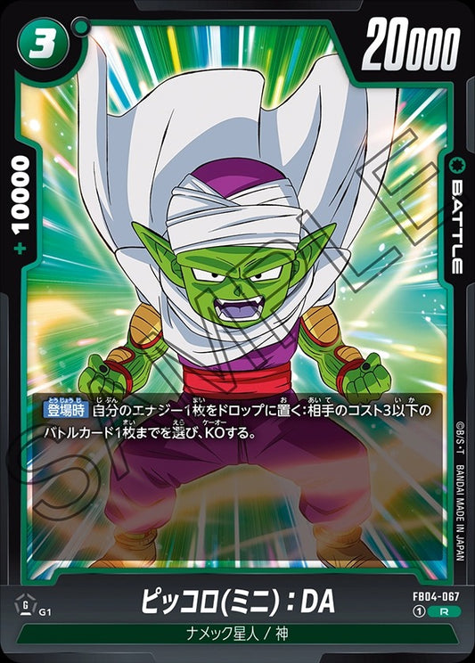 FB04-067 Piccolo (Mini) : DA ピッコロ(ミニ)：DA