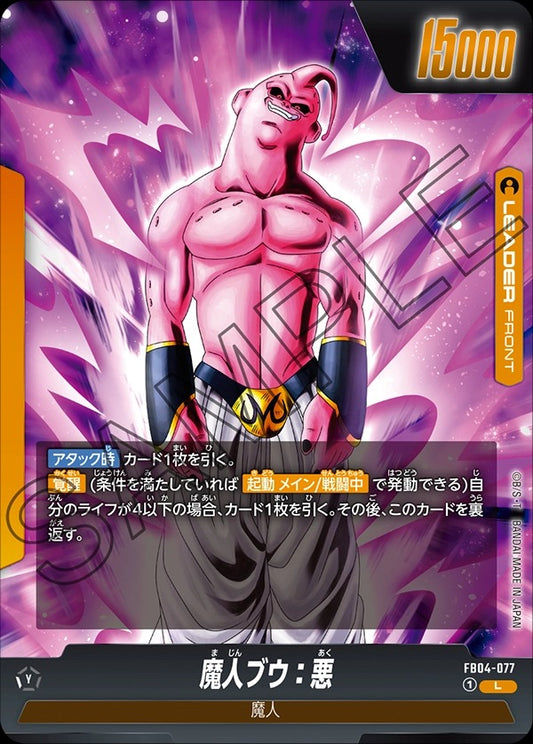 FB04-077 Majin Buu : Evil 魔人ブウ：悪