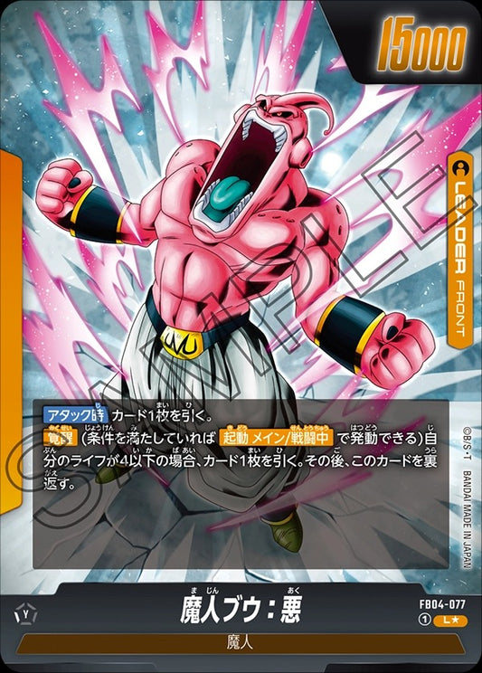 FB04-077 Majin Buu : Evil 魔人ブウ：悪 (Alt Art / 異畫)