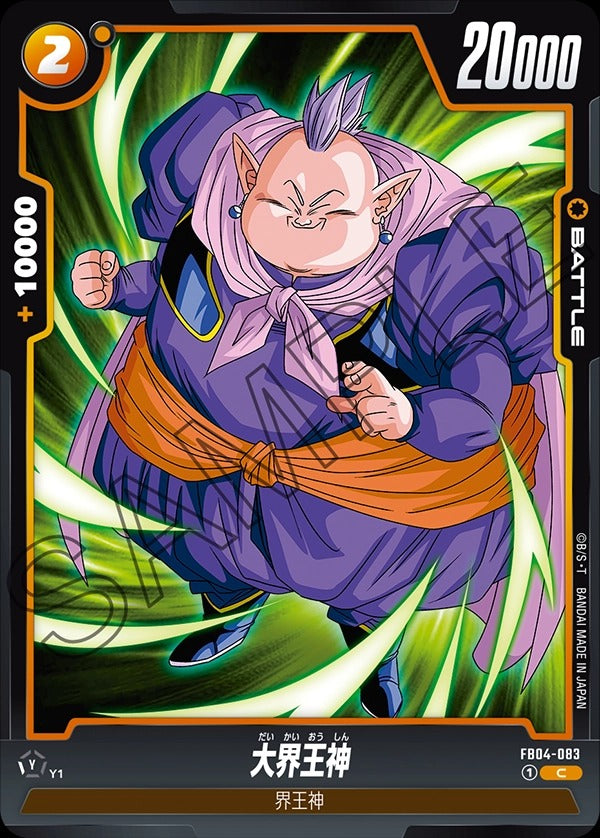 FB04-083 Grand Supreme Kai 大界王神