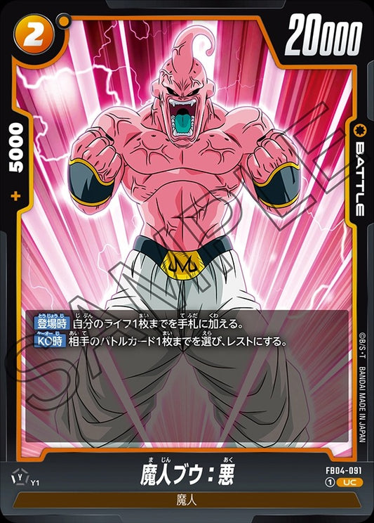 FB04-091 Majin Buu : Evil 魔人ブウ：悪