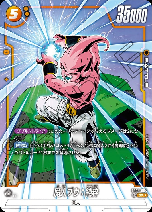 FB04-094 Majin Buu : Kid 魔人ブウ：純粋 (Alt Art / 異畫)