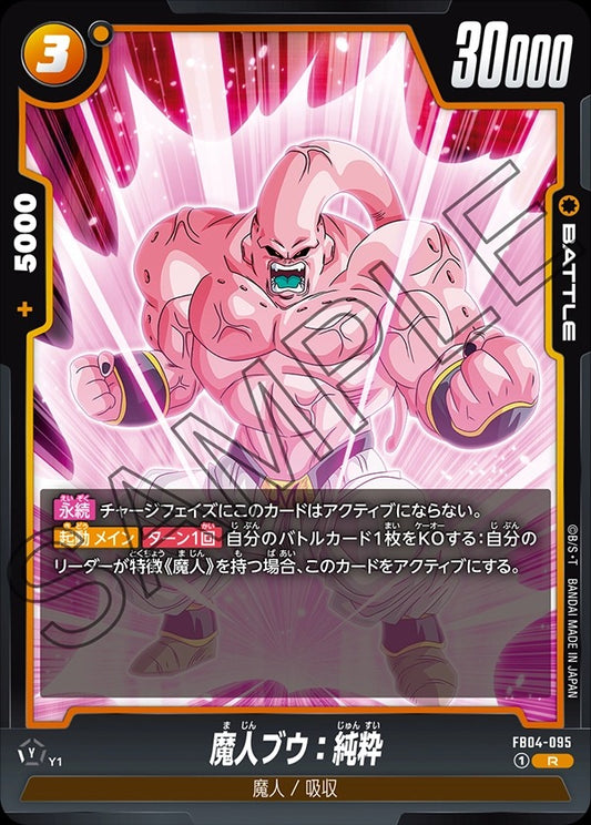 FB04-095 Majin Buu : Kid 魔人ブウ：純粋