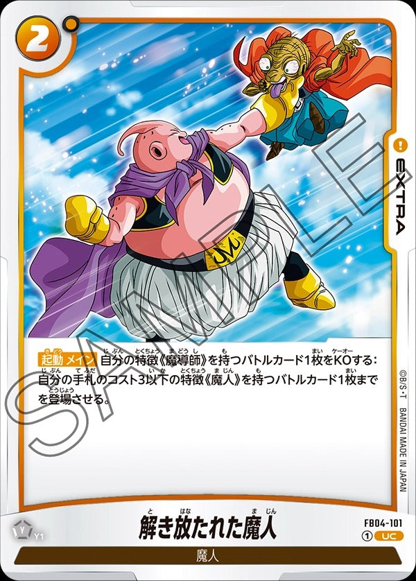 FB04-101 Unsealed Majin 解き放たれた魔人