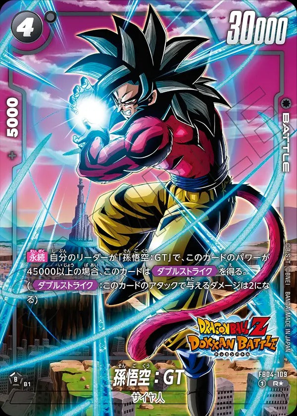 FB04-109 Son Goku : GT 孫悟空：GT (Alt art)(異畫)