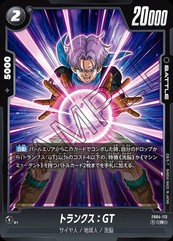 FB04-113 Trunks : GT トランクス：GT