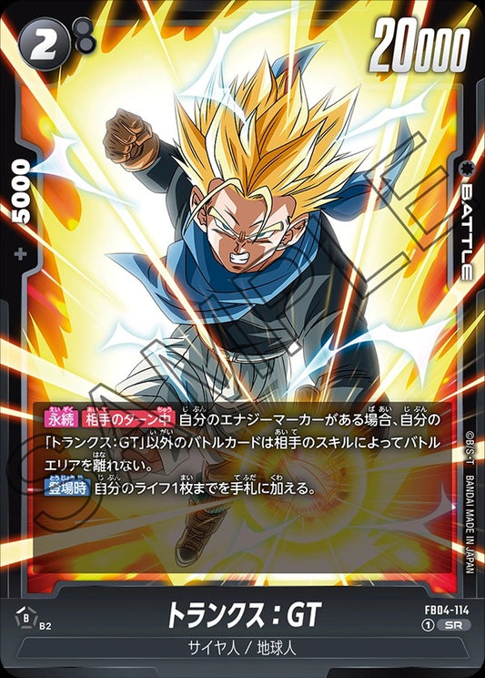 FB04-114 Trunks : GT トランクス：GT