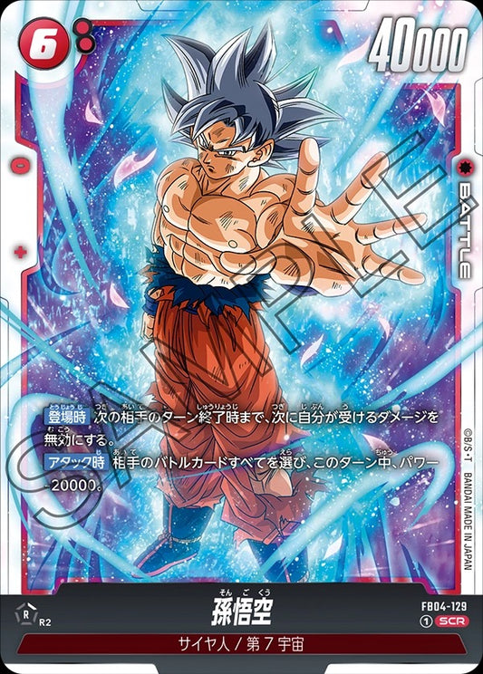 FB04-129 Son Goku 孫悟空