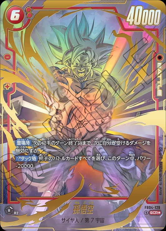 FB04-129 Son Goku 孫悟空 (Alt Art / 異畫)