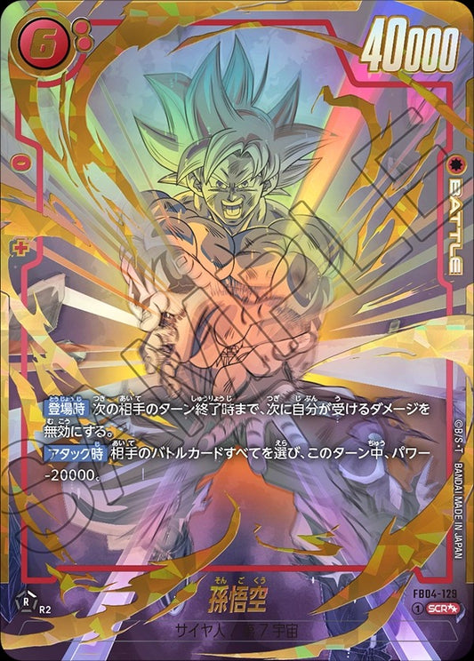 FB04-129 Son Goku 孫悟空 (Alt Art / 異畫) SP