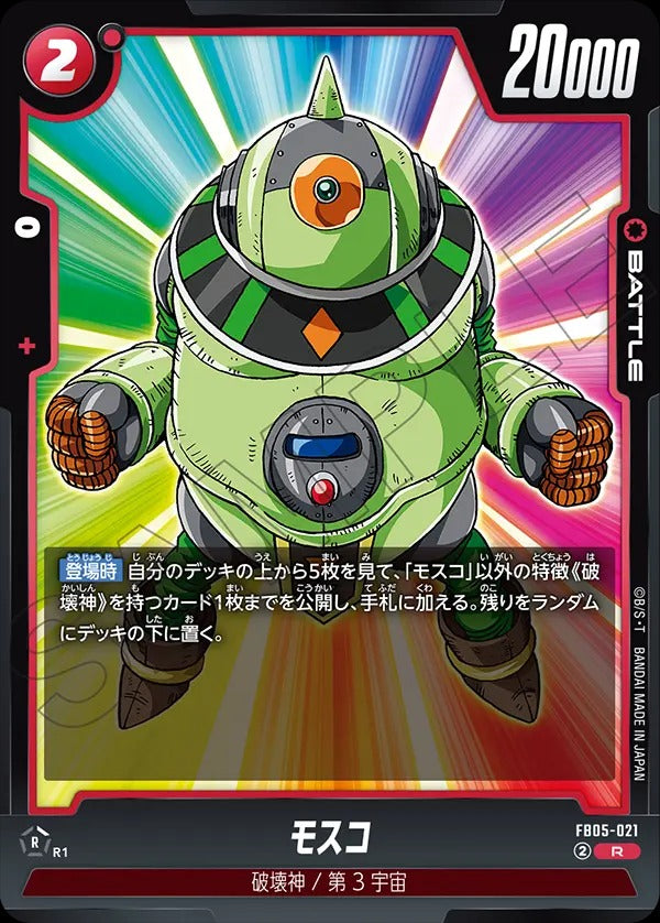 FB05-021 Mosco モスコ