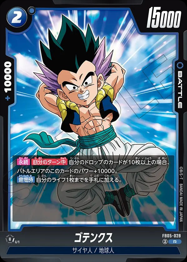 FB05-028 Gotenks ゴテンクス