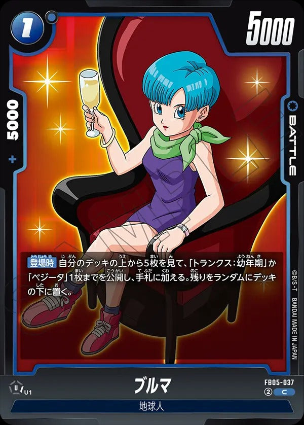 FB05-037 Bulma ブルマ